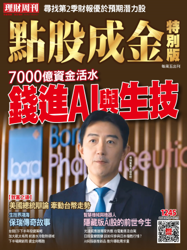 第1245期 點股成金